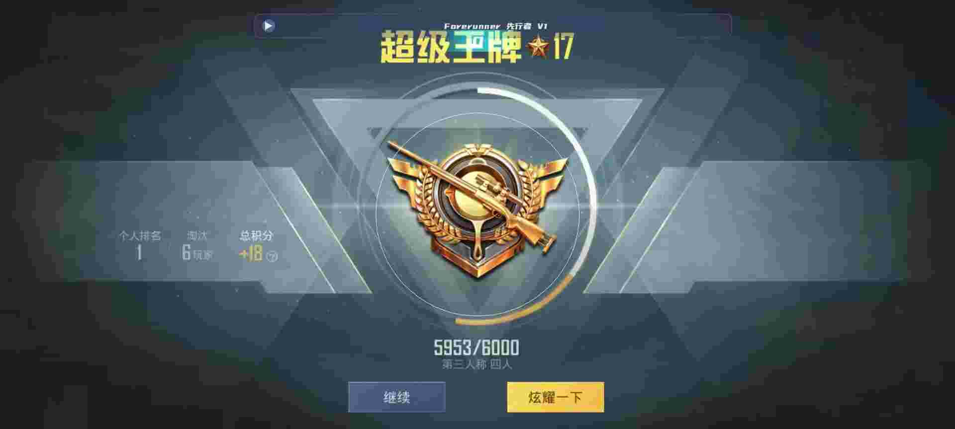和平精英鸡腿辅助自瞄 - 和平精英众神之巅辅助软件辅助预览图